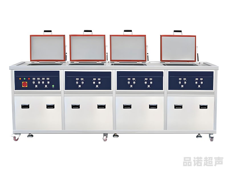 多槽超声波清洗机